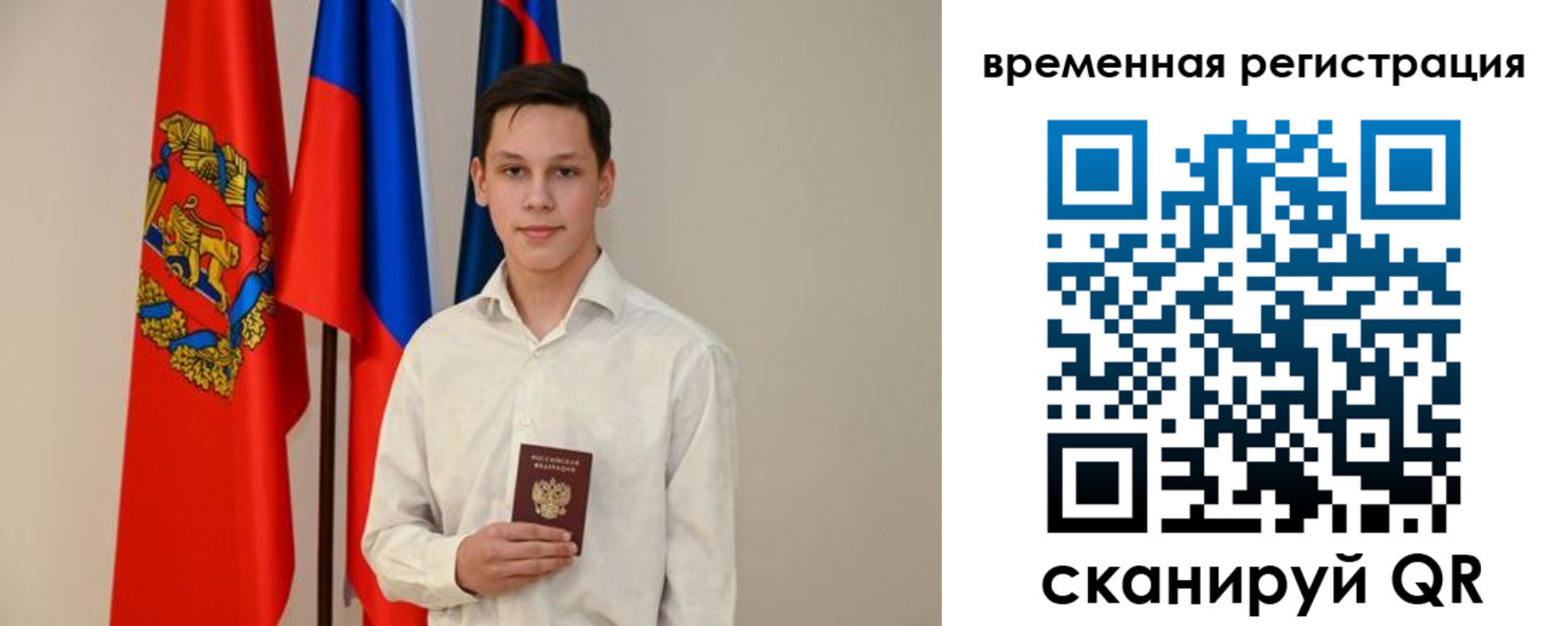 прописка 2025 в Ноябрьске