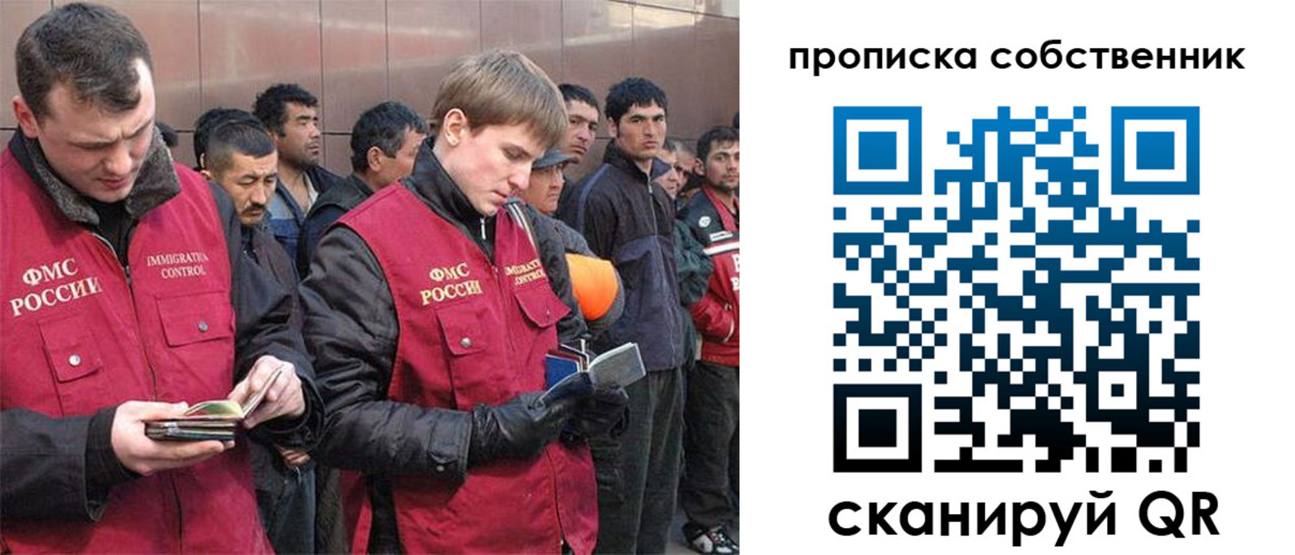 прописка гарантия в Ноябрьске