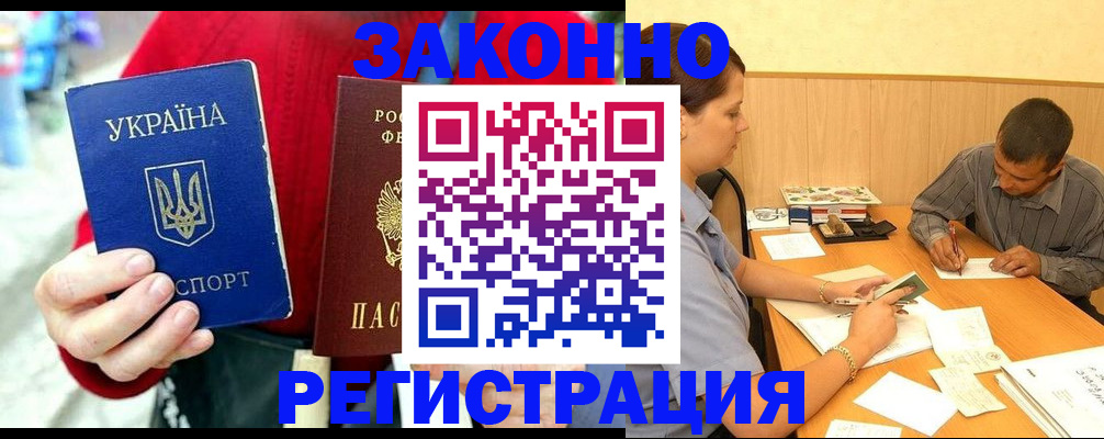 прописка для военкомата в Ноябрьске