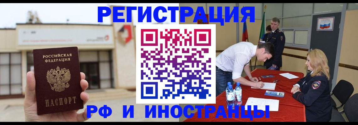 прописка гарантия в Ноябрьске