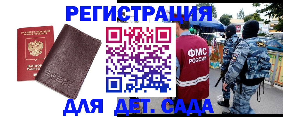 временная регистрация для всех в Ноябрьске