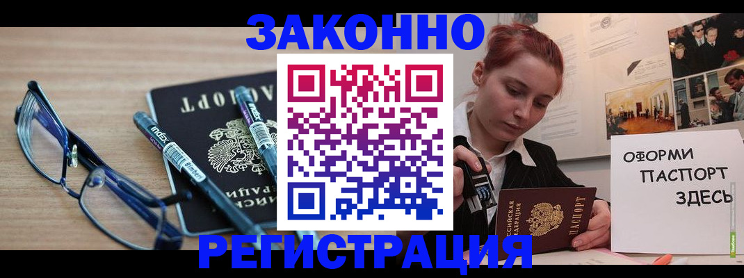 прописка поиск в Ноябрьске