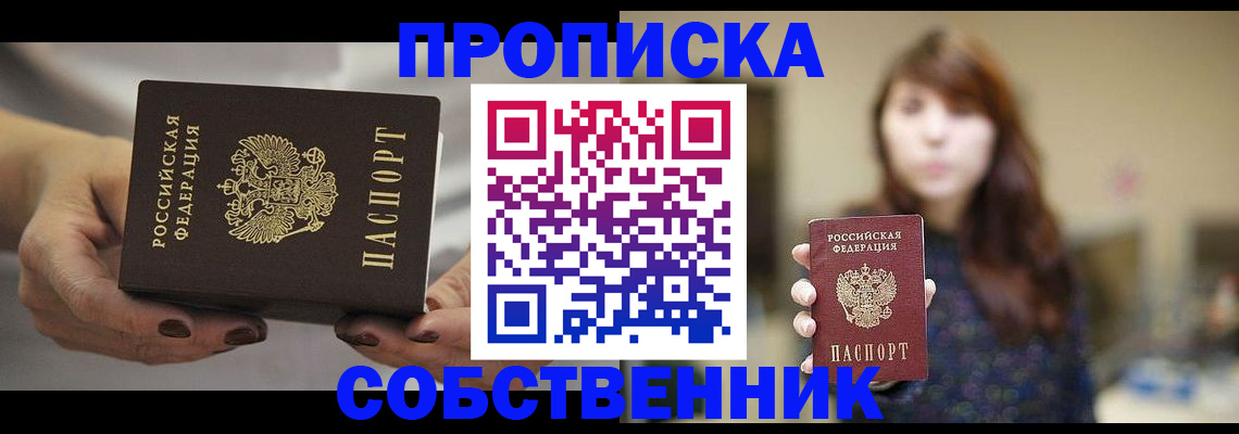 временная регистрация 2025 в Ноябрьске