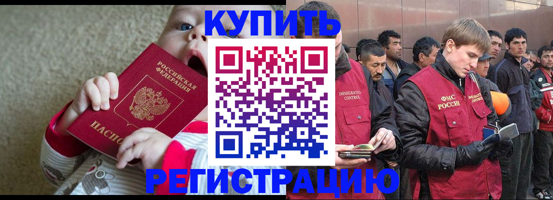прописка иностранных граждан в Ноябрьске