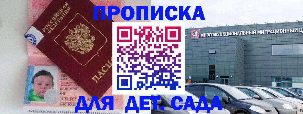прописка для военкомата в Ноябрьске